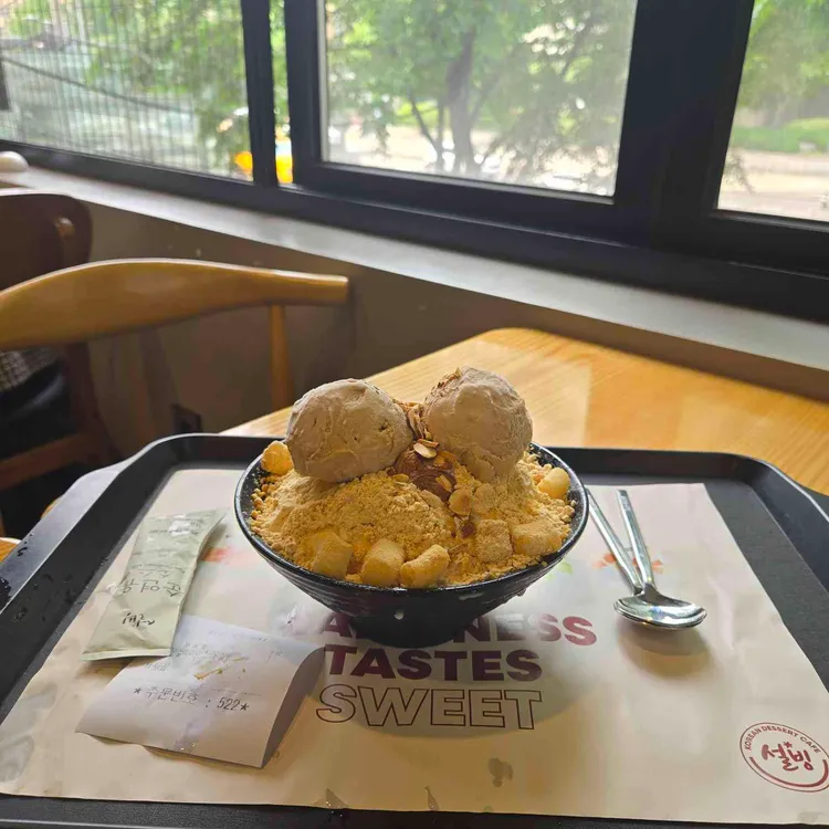 설빙 사진