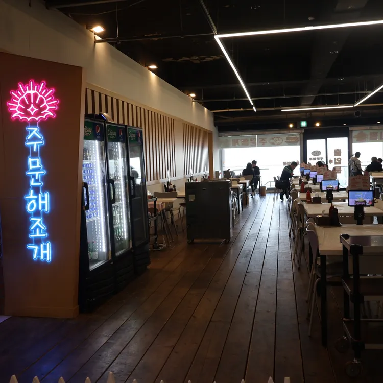 주문활게 사진