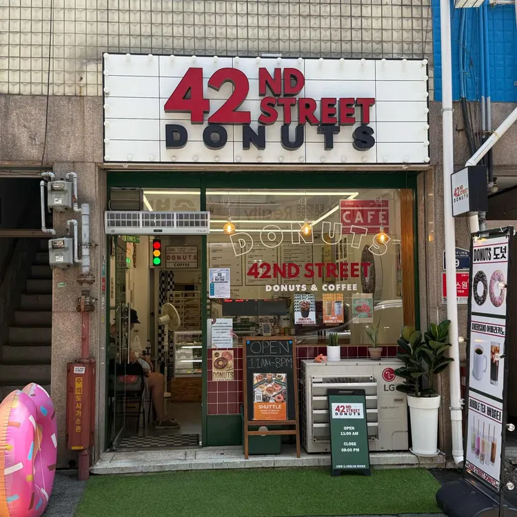 42번가 도넛 사진
