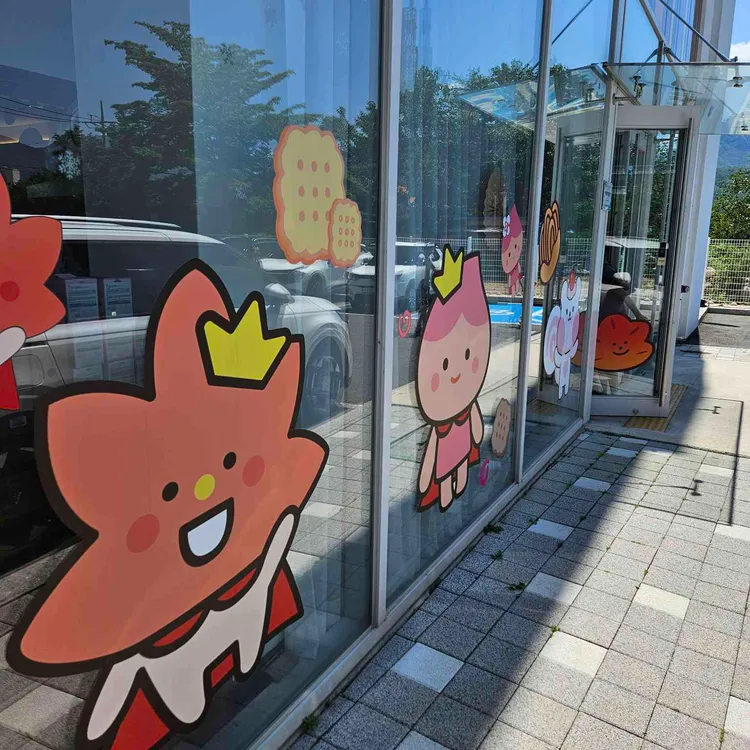 과자의성 사진