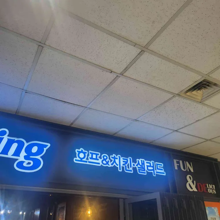 펀비어킹 사진