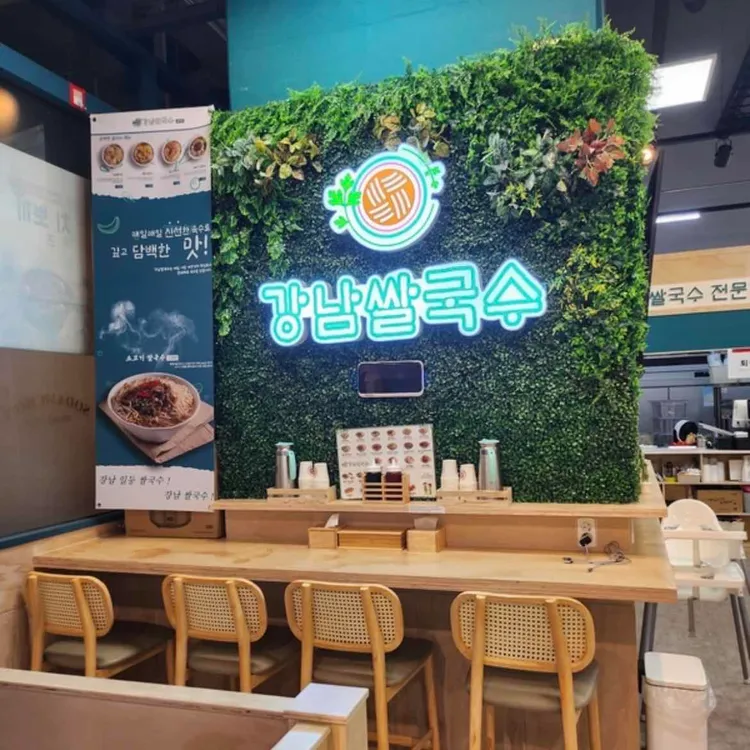 강남쌀국수 사진