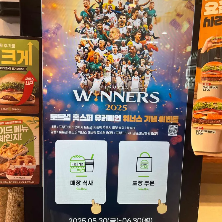 프랭크버거 사진