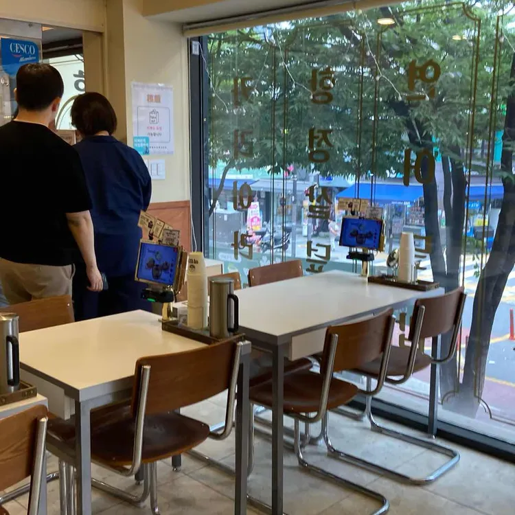 핵밥 사진