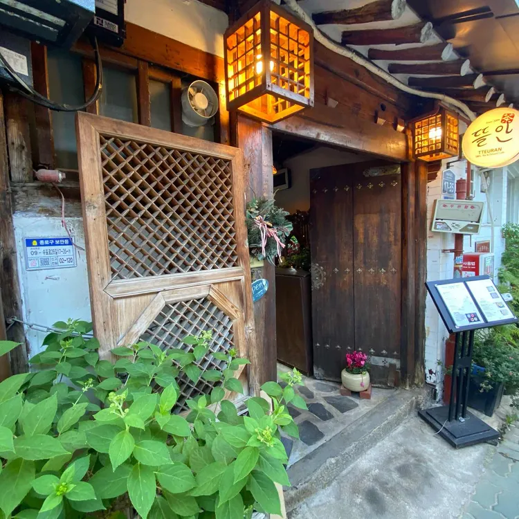 뜰안 사진