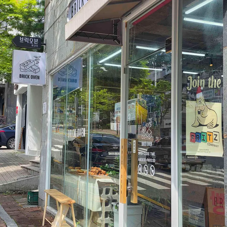 브릭오븐 사진