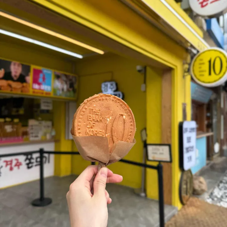 치즈몽땅황금십원빵 사진