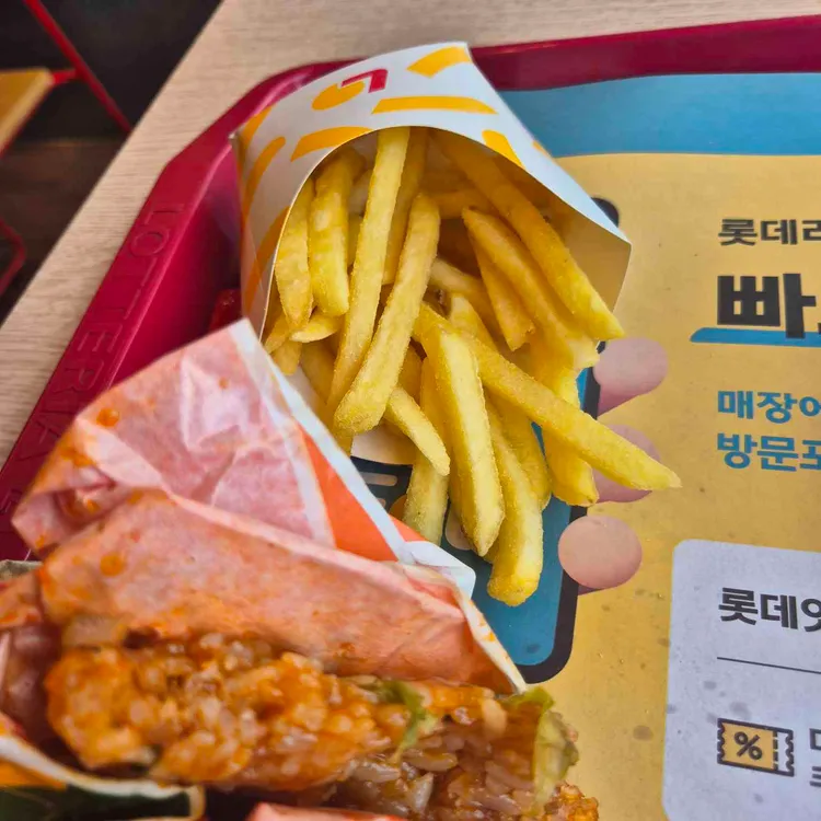 롯데리아 부산안락점 사진