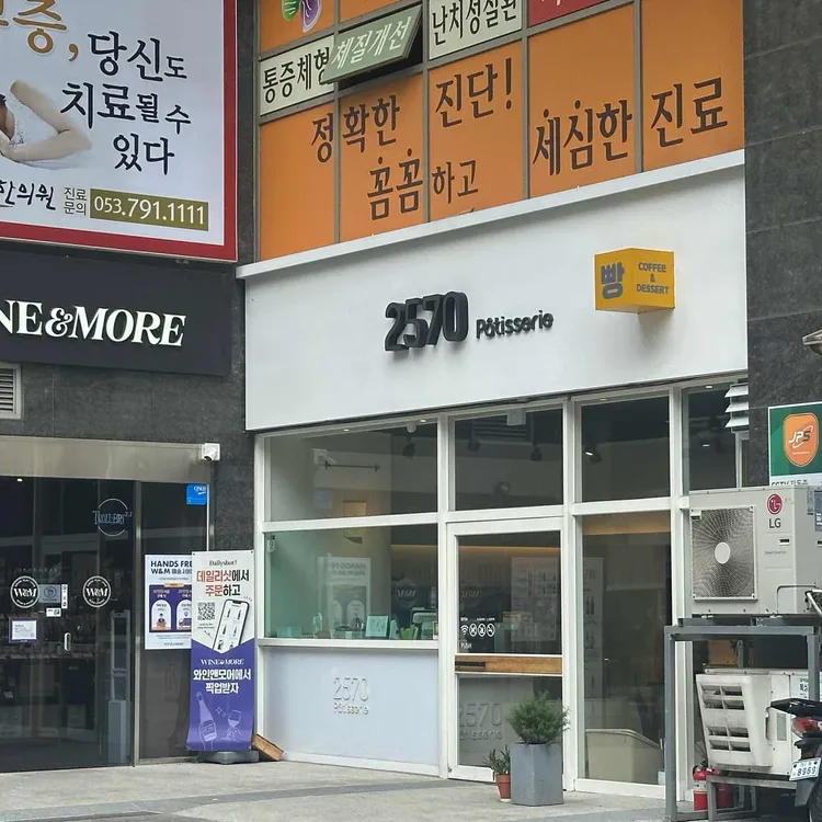 2570파티세리 사진