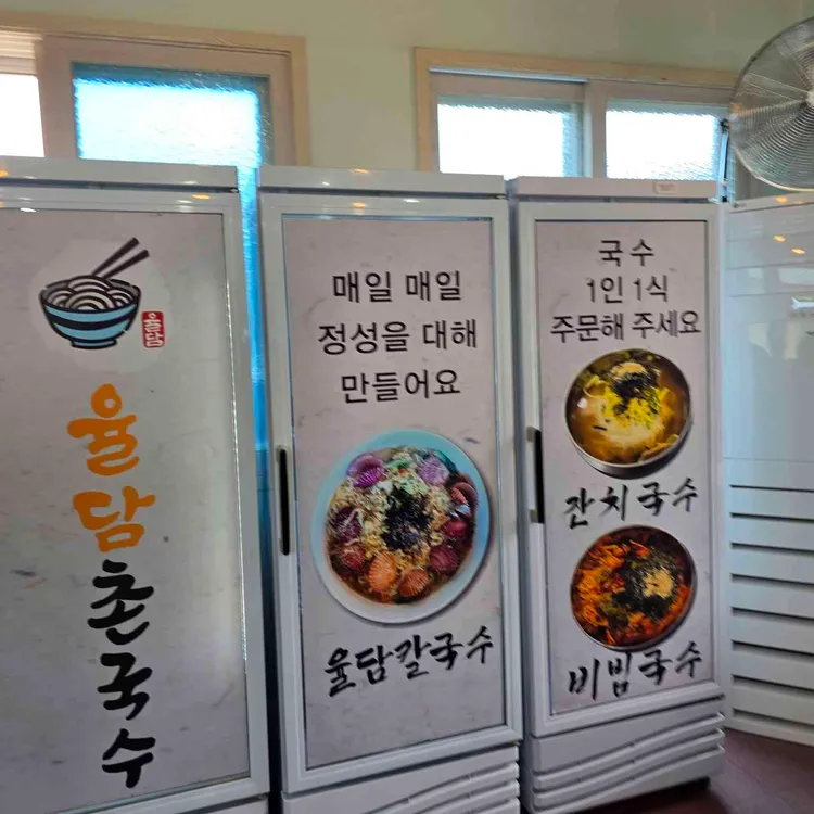 율담촌국수 사진