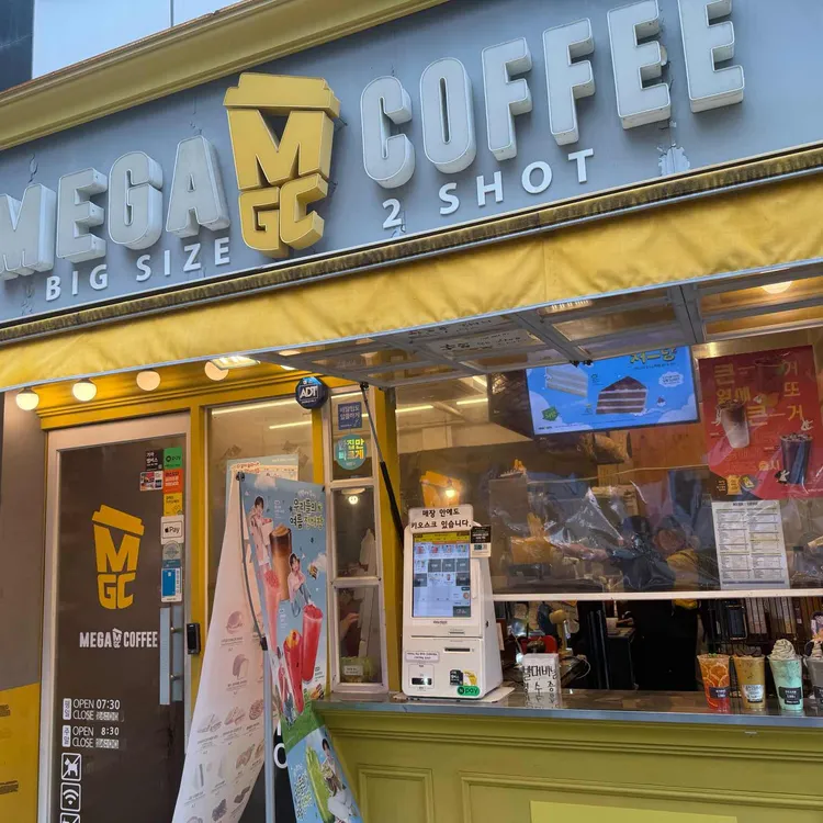 메가MGC커피 사진