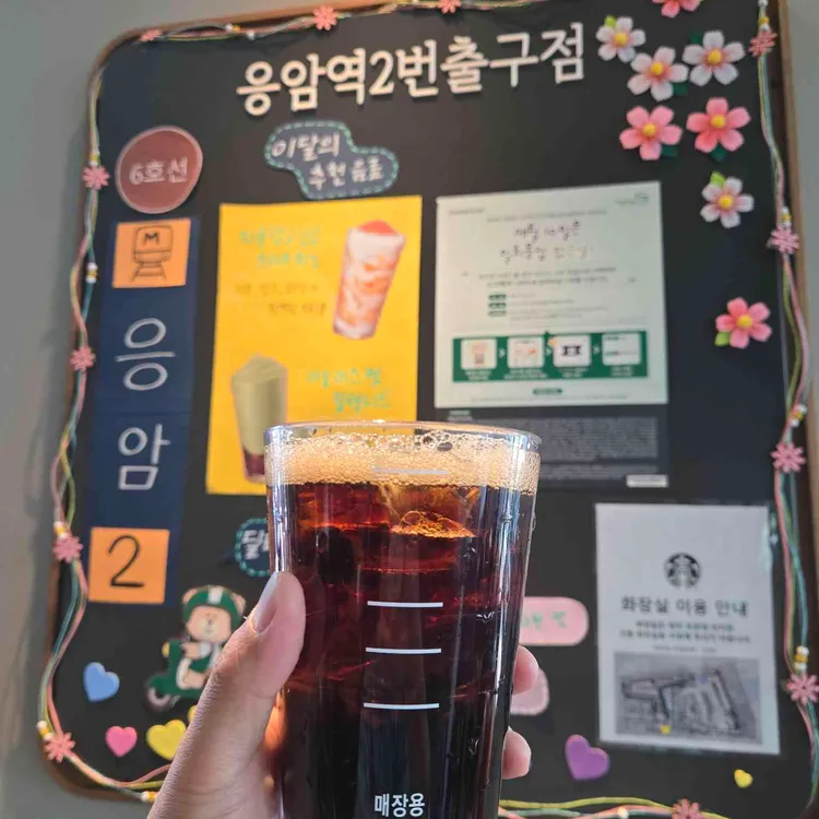 스타벅스 사진