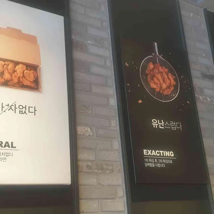 교촌치킨 사진