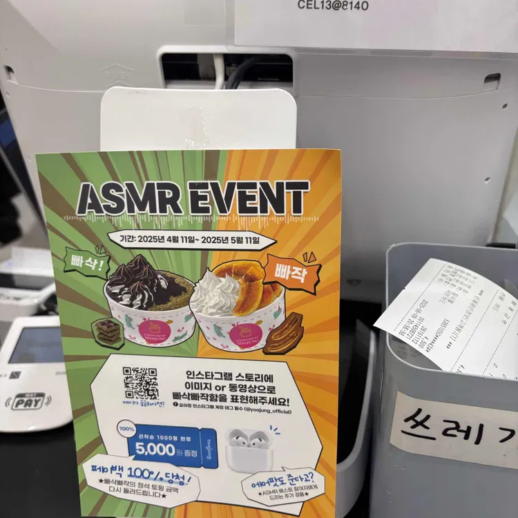 요거트아이스크림의정석 사진