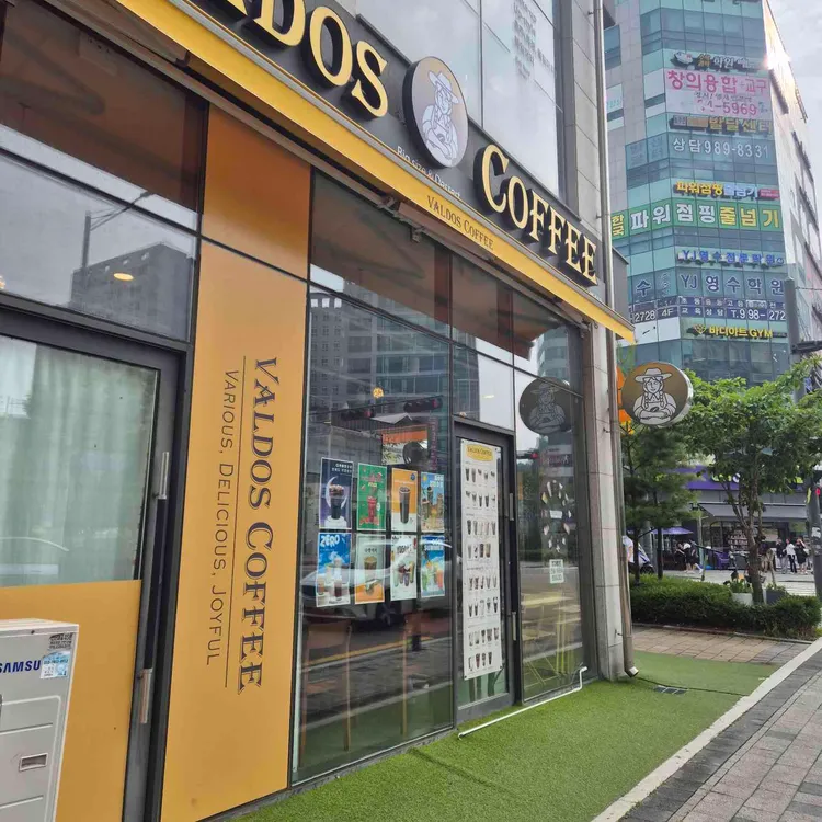 발도스커피 사진