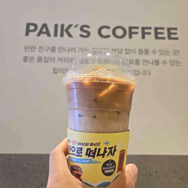 빽다방 사진