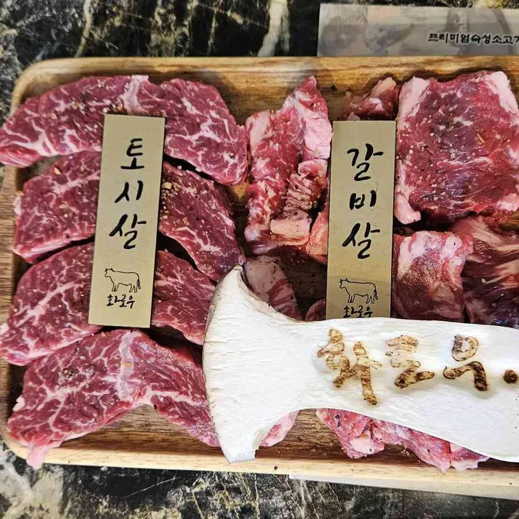 화로우 사진