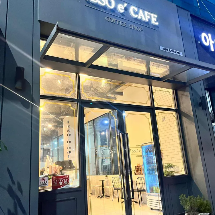 이수에카페 사진