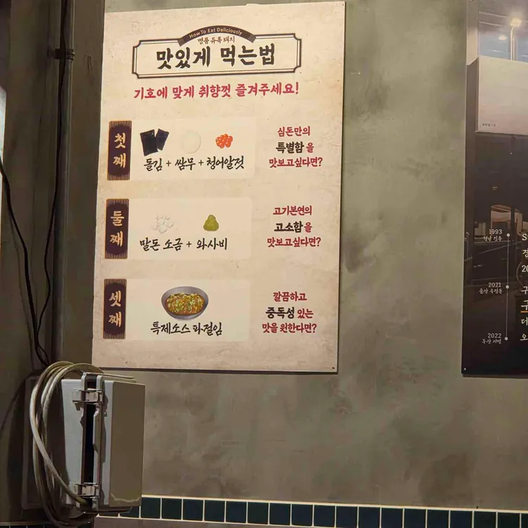 진심돈 사진