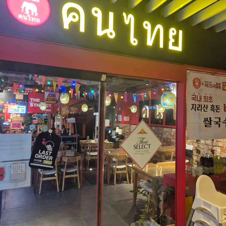 콘타이 보이저 사진