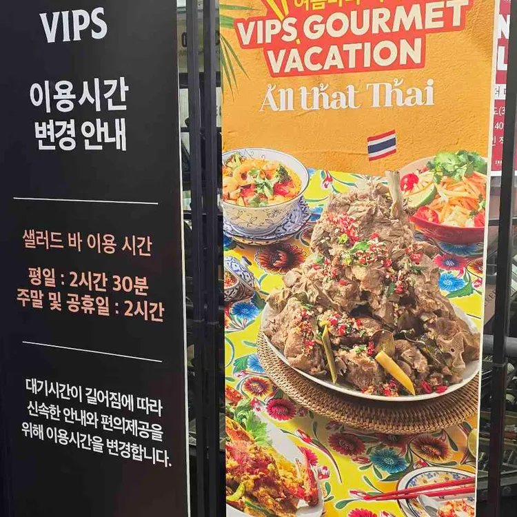 빕스 사진