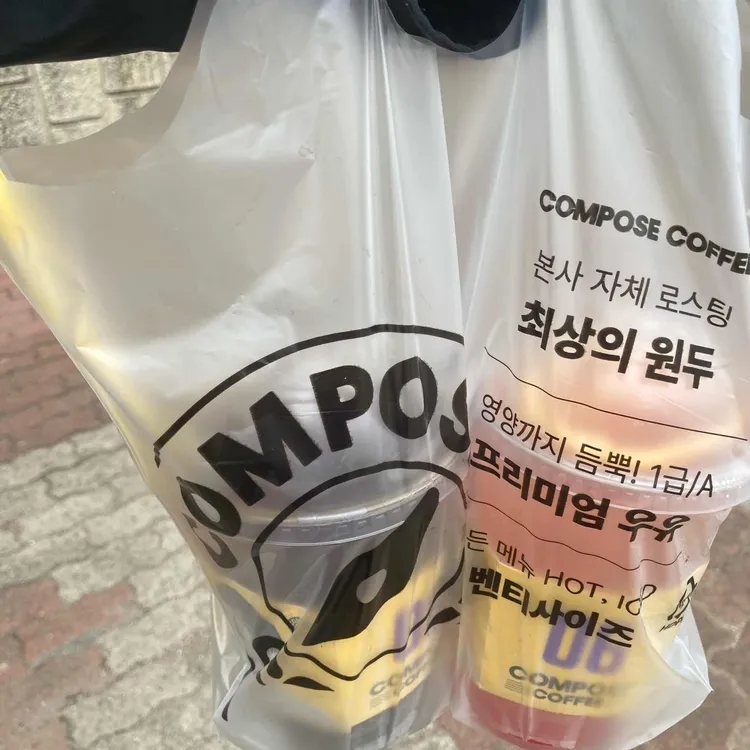 컴포즈커피 사진