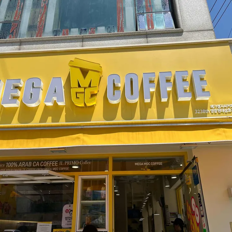 메가MGC커피 사진