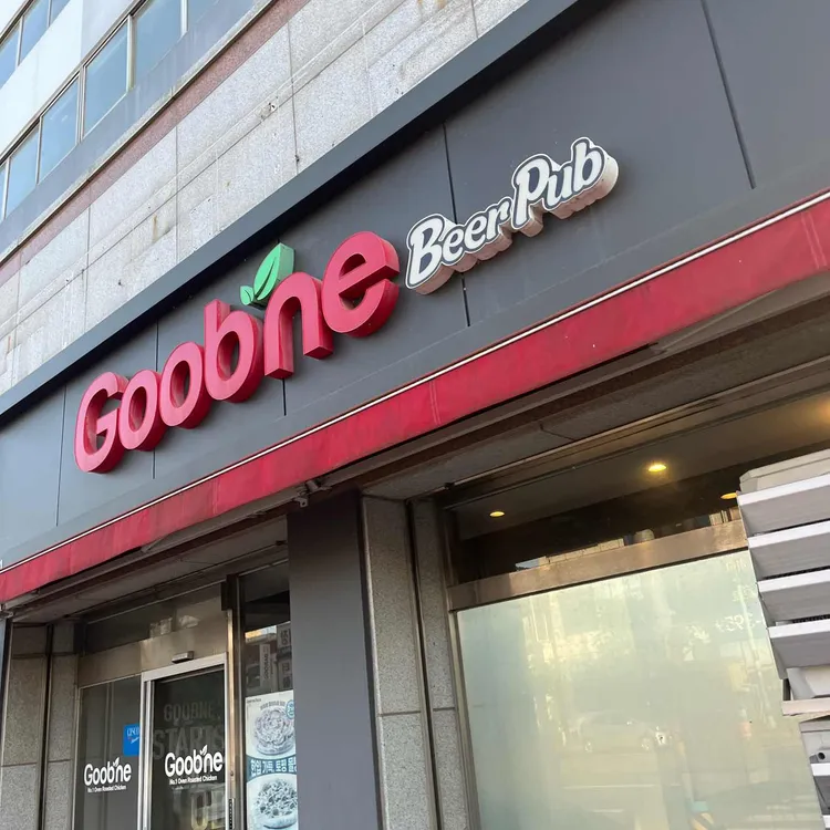 굽네치킨 사진