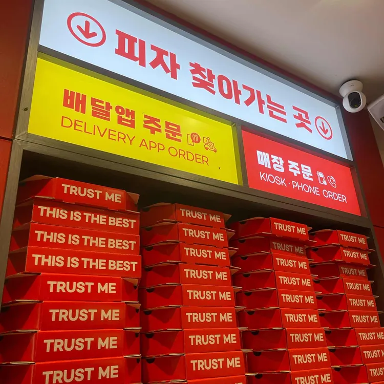 백종원의 빽보이피자 사진