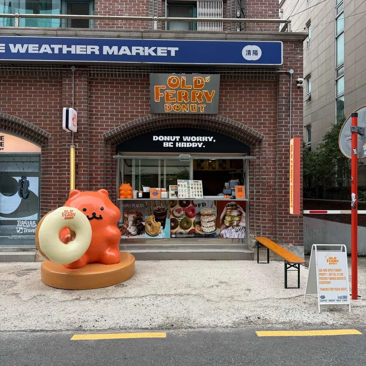 올드페리도넛 사진