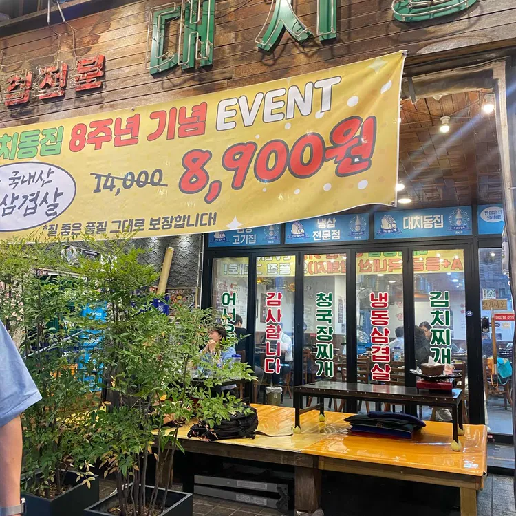 대치동집 사진