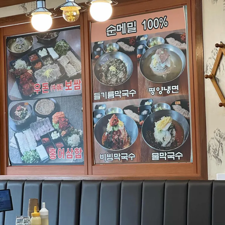 홍밀면옥 사진