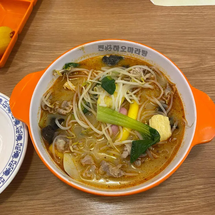찐하오마라탕 사진