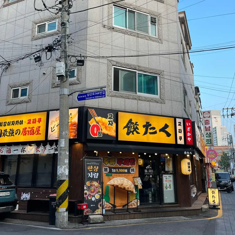 교타쿠 사진