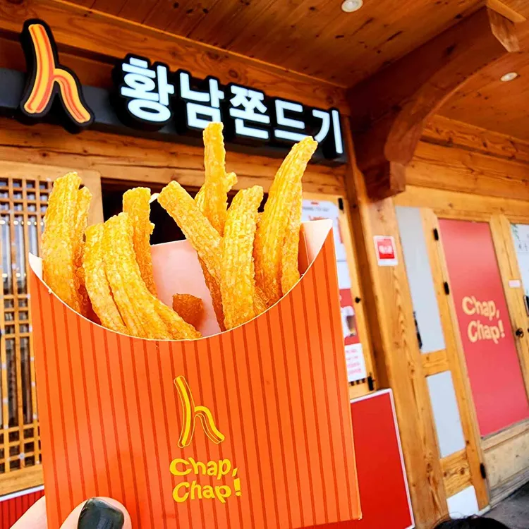 황남쫀드기 사진