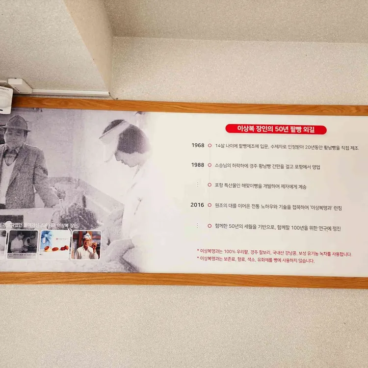 이상복명과 사진