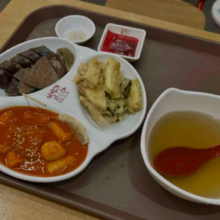 죠스떡볶이 사진