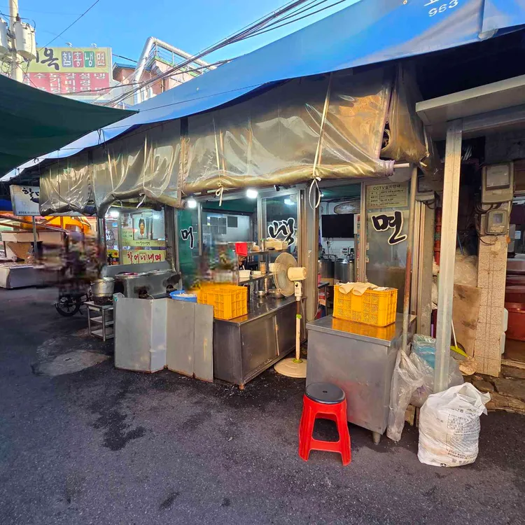 청량리할머니냉면 사진