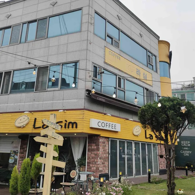 라심 사진