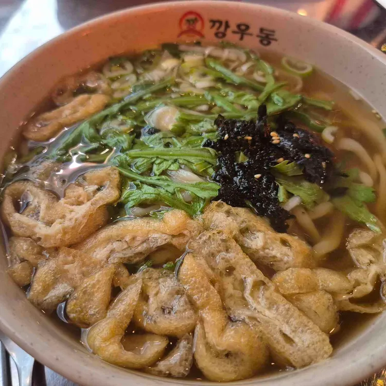 깡우동 사진