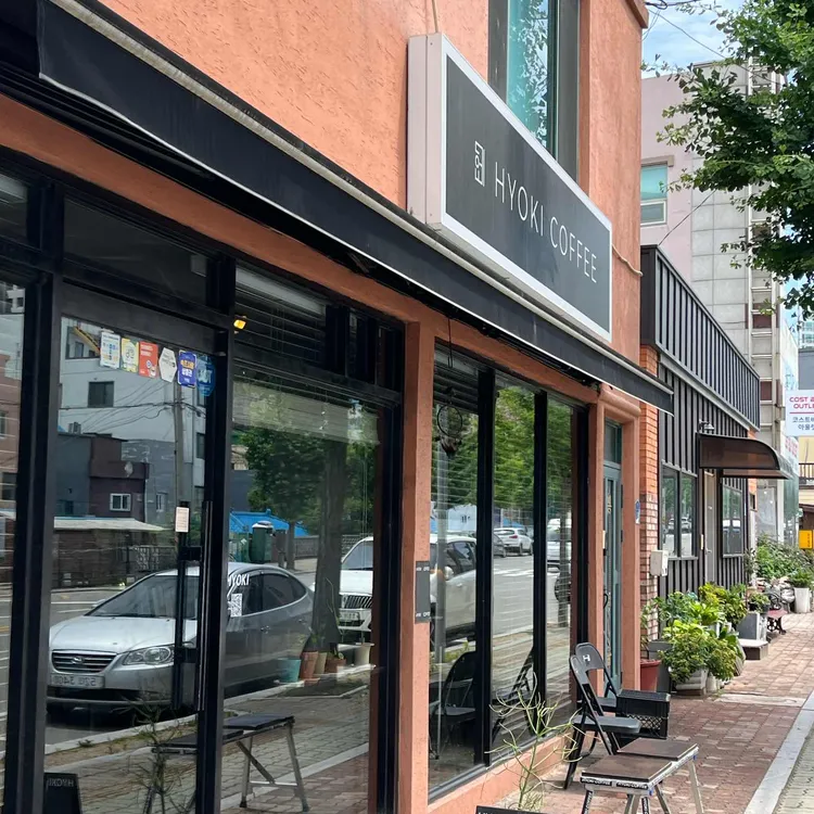 효키 사진