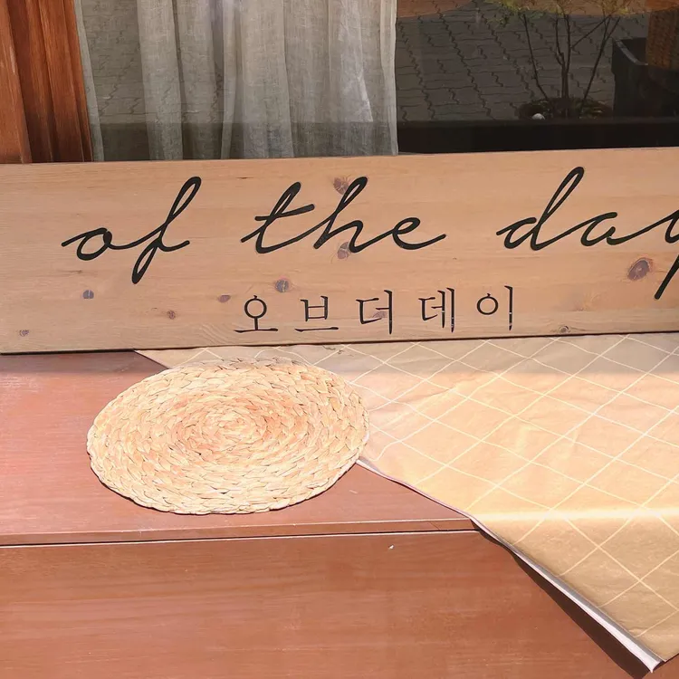 카페 오브더데이 사진