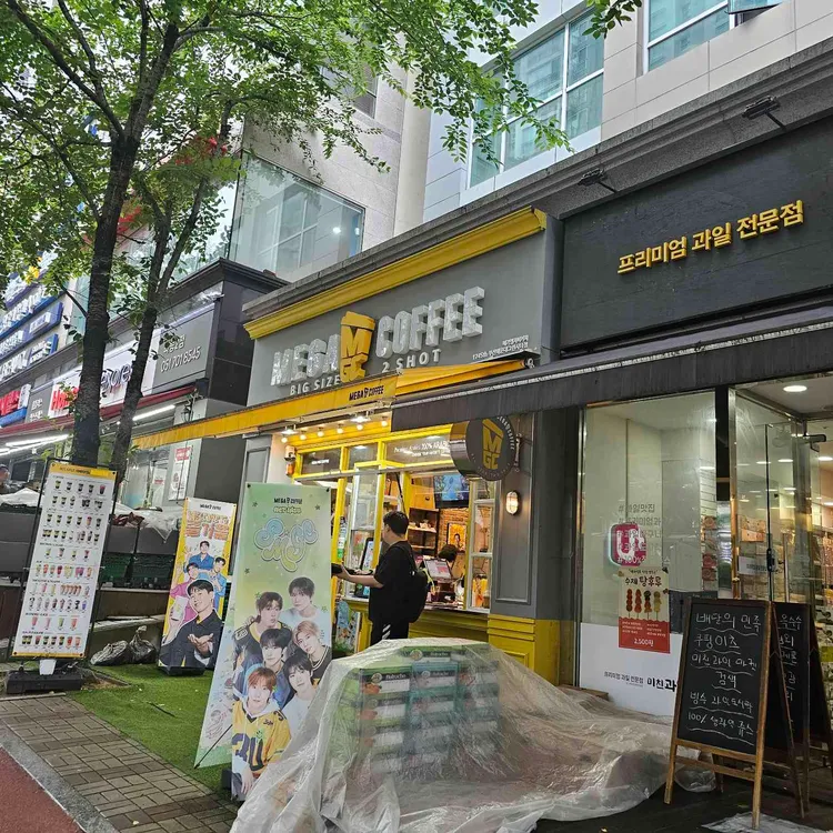 메가커피 사진