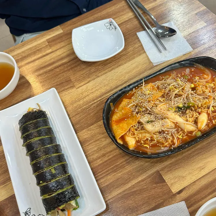 나래김밥 사진