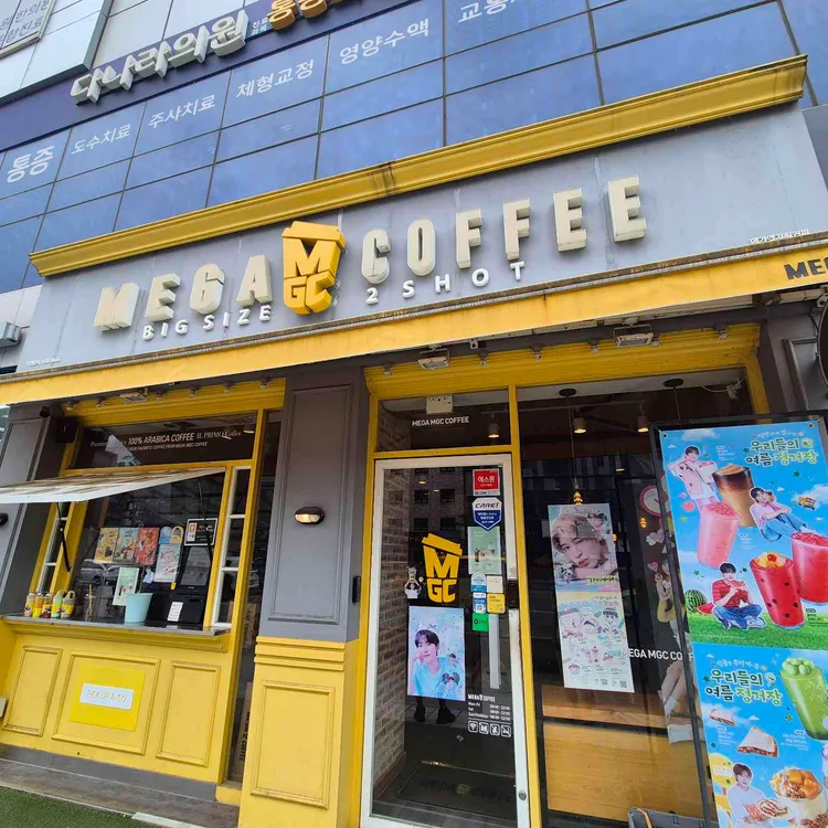 메가커피 사진