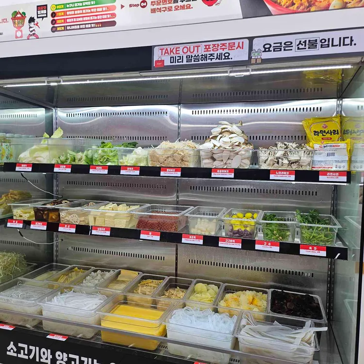 탕화쿵푸마라탕 사진