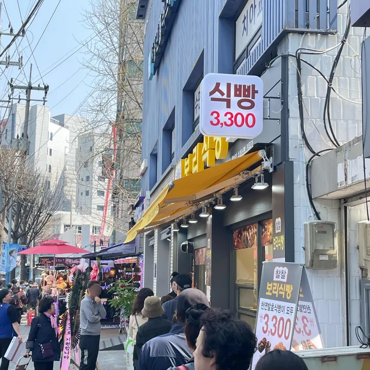 찰찰보리식빵 사진