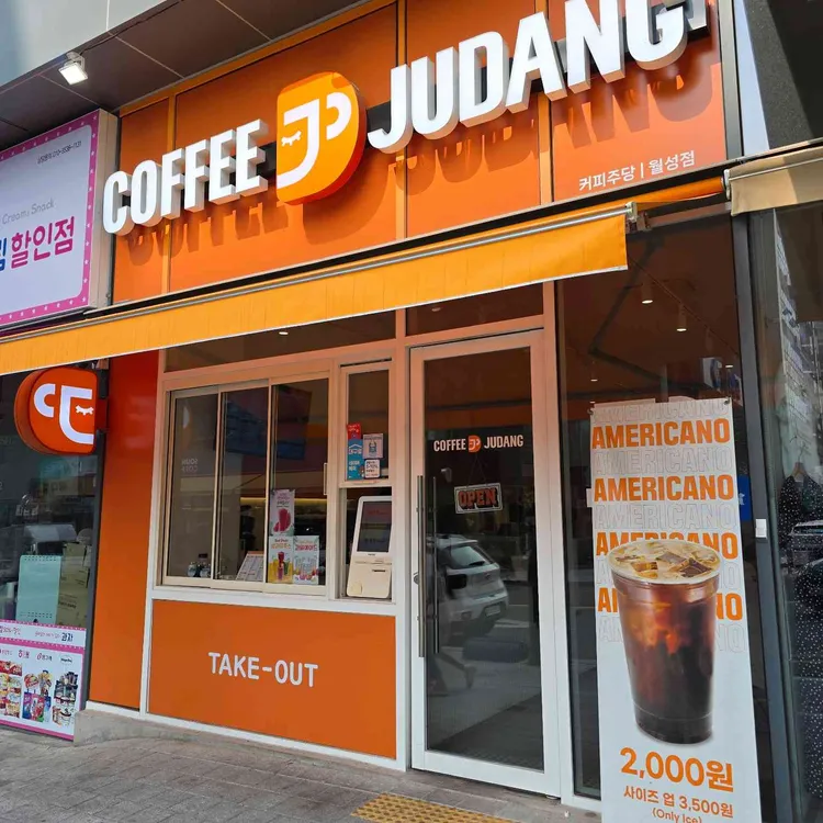 커피주당 사진