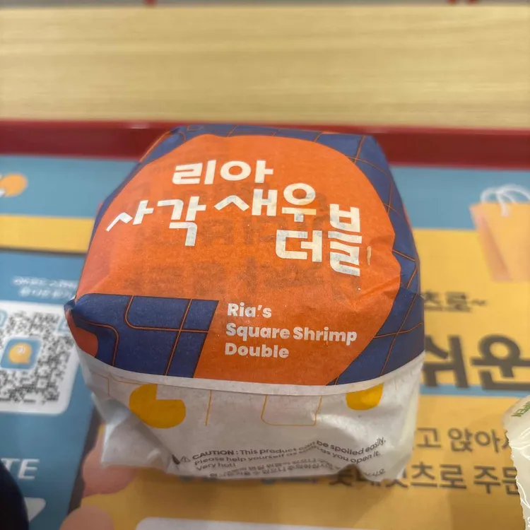 롯데리아 사진