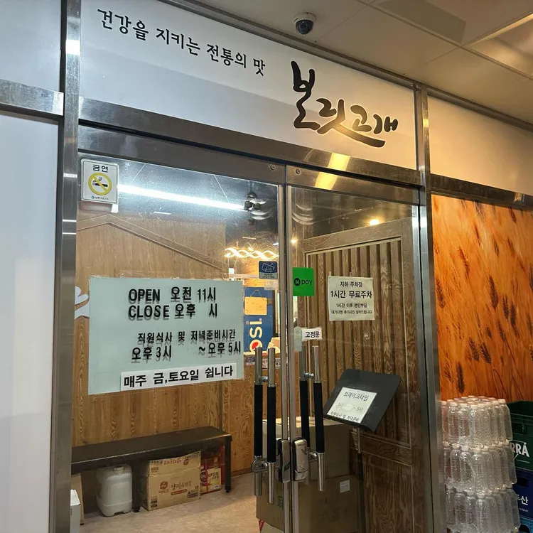 보릿고개 사진